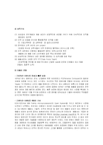 스티브 잡스 성공한 리더-4