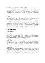 스티브 잡스 성공한 리더-8