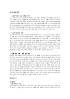 스티브 잡스 성공한 리더-9