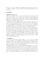 스티브 잡스 성공한 리더-12