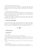 [여행사 프로모션] 여행업 판매촉진 전략-4