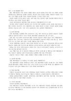 [여행사 프로모션] 여행업 판매촉진 전략-5