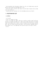 [여행사 프로모션] 여행업 판매촉진 전략-6
