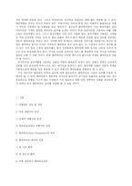 [여행사 프로모션] 여행업 판매촉진 전략-14