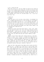 [마케팅 사례] LG 트롬 세탁기 마케팅 사례-4