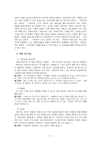 [마케팅 사례] LG 트롬 세탁기 마케팅 사례-8