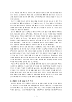 [재무관리] 하이닉스 사례-8