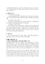 [재무관리] 하이닉스 사례-13