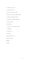 [재무관리] 하이닉스 사례-17