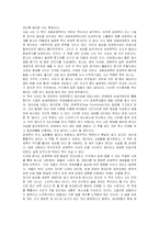 [독후감] `경제학 콘서트`를읽고나서-2