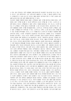 [독후감] `경제학 콘서트`를읽고나서-3