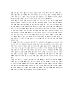 [독후감] `경제학 콘서트`를읽고나서-5