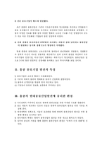 홍콩_물류산업 레포트-3
