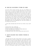 홍콩_물류산업 레포트-4