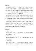 [소매업경영론] 나무그늘 마케팅 조사-10