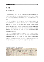 [원가측정분석] 갈비집 원가측정-2