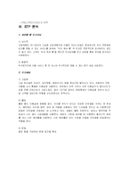 [서비스마케팅] 준오헤어 사례-10