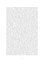 [조직과 인간] 성공한 리더와 실패한 리더의 리더십 연구(리콴유와 탁신 치나왓)-6