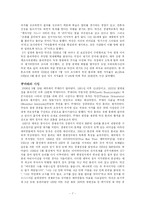 [조직과 인간] 성공한 리더와 실패한 리더의 리더십 연구(리콴유와 탁신 치나왓)-7