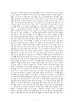 [조직과 인간] 성공한 리더와 실패한 리더의 리더십 연구(리콴유와 탁신 치나왓)-8
