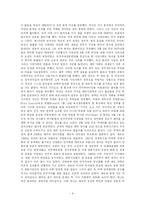 [조직과 인간] 성공한 리더와 실패한 리더의 리더십 연구(리콴유와 탁신 치나왓)-9