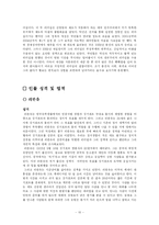 [조직과 인간] 성공한 리더와 실패한 리더의 리더십 연구(리콴유와 탁신 치나왓)-10