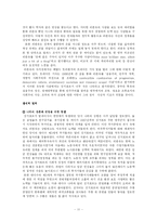 [조직과 인간] 성공한 리더와 실패한 리더의 리더십 연구(리콴유와 탁신 치나왓)-11