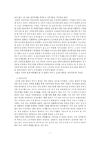 [중국투자] 차이나쇼크가 우리나라경제에 미치는 영향-3