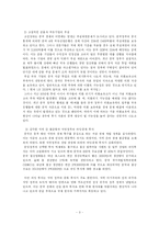 [중국투자] 차이나쇼크가 우리나라경제에 미치는 영향-4
