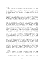 [중국투자] 차이나쇼크가 우리나라경제에 미치는 영향-8