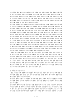[중국투자] 차이나쇼크가 우리나라경제에 미치는 영향-9
