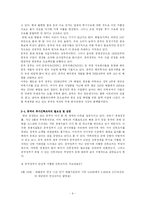 [중국투자] 차이나쇼크가 우리나라경제에 미치는 영향-10