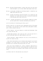 [중국투자] 차이나쇼크가 우리나라경제에 미치는 영향-11