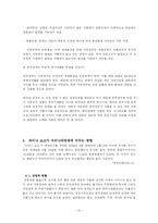 [중국투자] 차이나쇼크가 우리나라경제에 미치는 영향-13