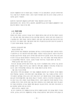 [중국투자] 차이나쇼크가 우리나라경제에 미치는 영향-14