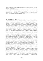 [중국투자] 차이나쇼크가 우리나라경제에 미치는 영향-15