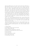[중국투자] 차이나쇼크가 우리나라경제에 미치는 영향-16