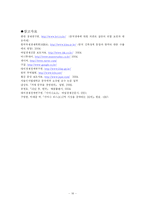 [중국투자] 차이나쇼크가 우리나라경제에 미치는 영향-17