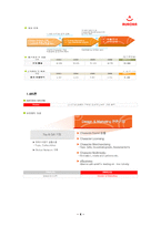 [국제마케팅] 오로라월드의 국제경영-4