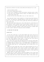 [국제통상전략론] 국제 통상 체제와 환경-7