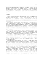 [국제통상전략론] 국제 통상 체제와 환경-8
