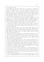 [국제통상전략론] 국제 통상 체제와 환경-9