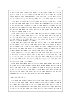 [국제통상전략론] 국제 통상 체제와 환경-10