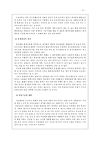 [국제통상전략론] 국제 통상 체제와 환경-12