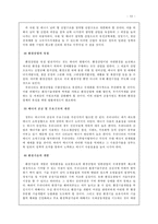 [국제통상전략론] 국제 통상 체제와 환경-13