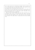 [국제통상전략론] 국제 통상 체제와 환경-15