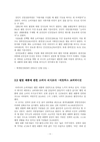 [마케팅 조사] 녹차 성분이 첨가된 웰빙 식품에 관한 소비자의 의식조사-8