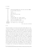 [국제물류관리] 홍콩의 물류산업(항만관리, 내륙운송, 항공운송)-3