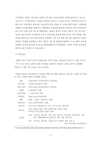 [국제물류관리] 홍콩의 물류산업(항만관리, 내륙운송, 항공운송)-4