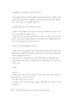 [국제물류관리] 홍콩의 물류산업(항만관리, 내륙운송, 항공운송)-7